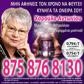 astrologoi
